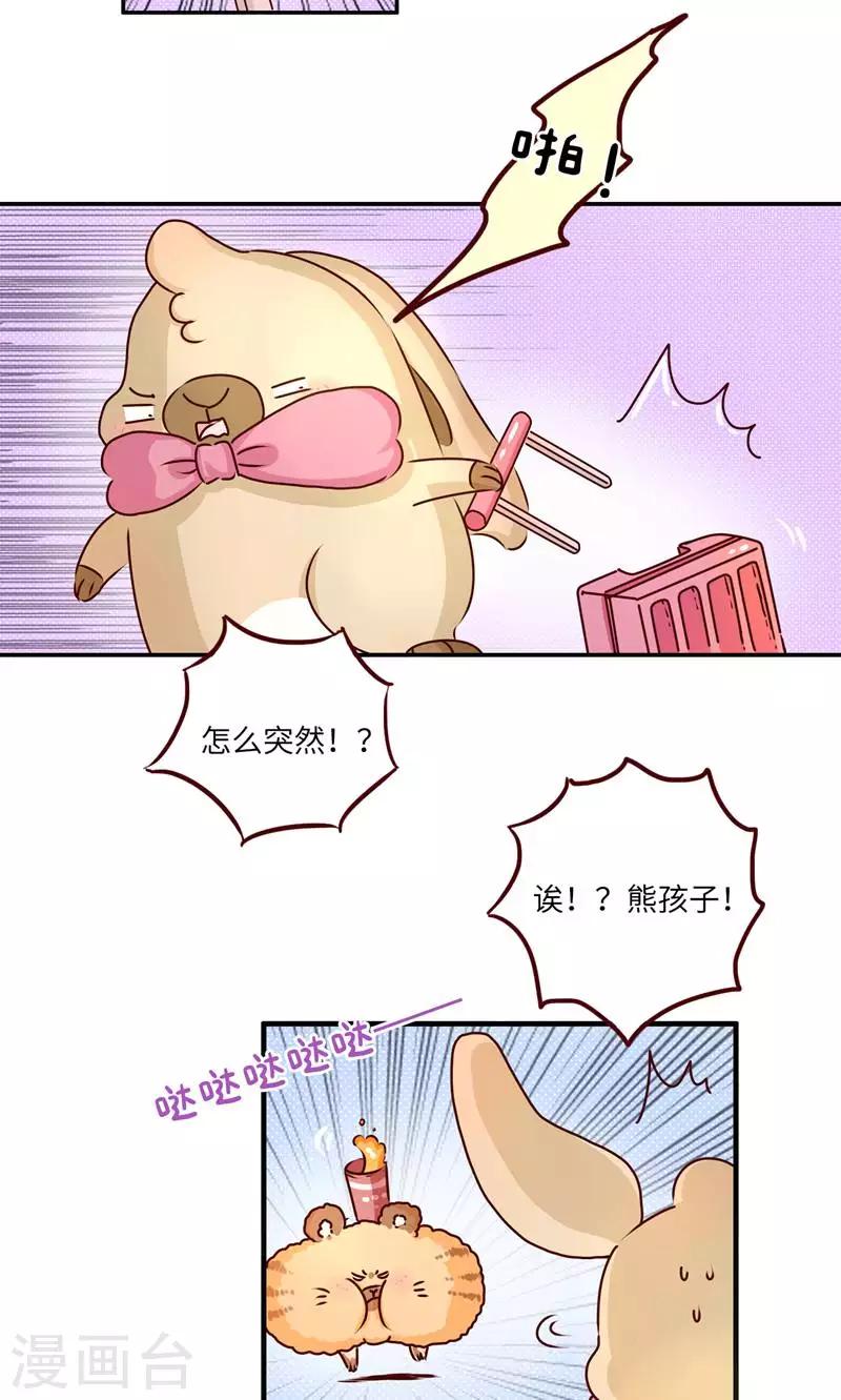 第22话 水逆：过去的故事-第22话