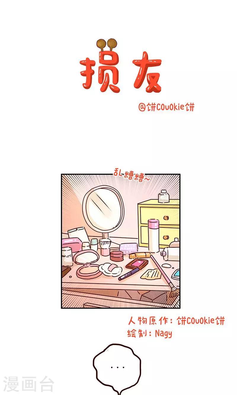 第24话 损友-第24话