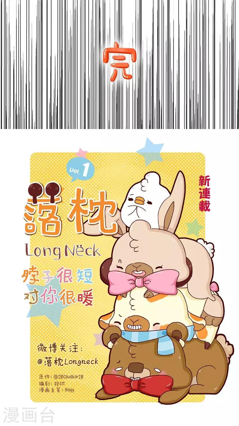 第24话 损友-第24话