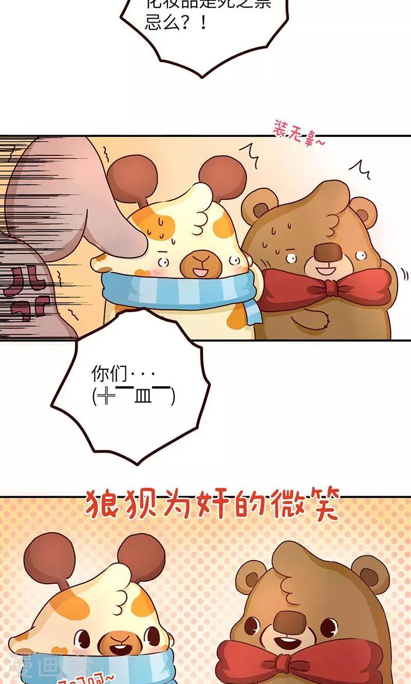 第24话 损友-第24话