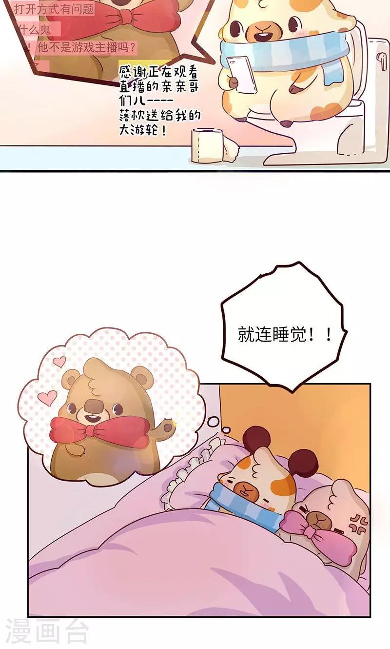 第24话 损友-第24话