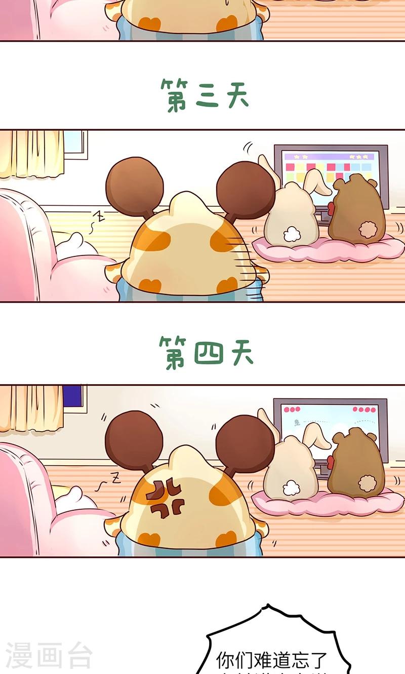 第28话 励志讲座-第28话