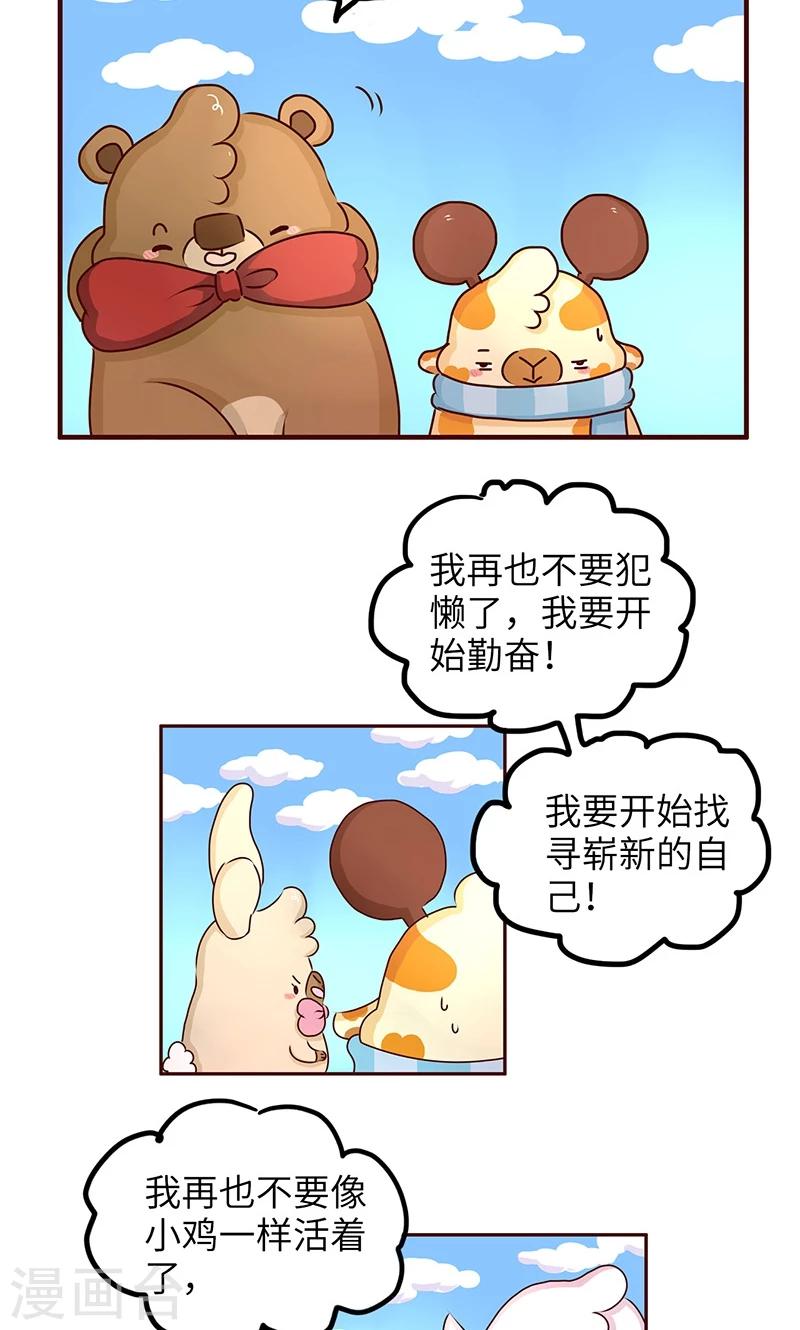 第28话 励志讲座-第28话