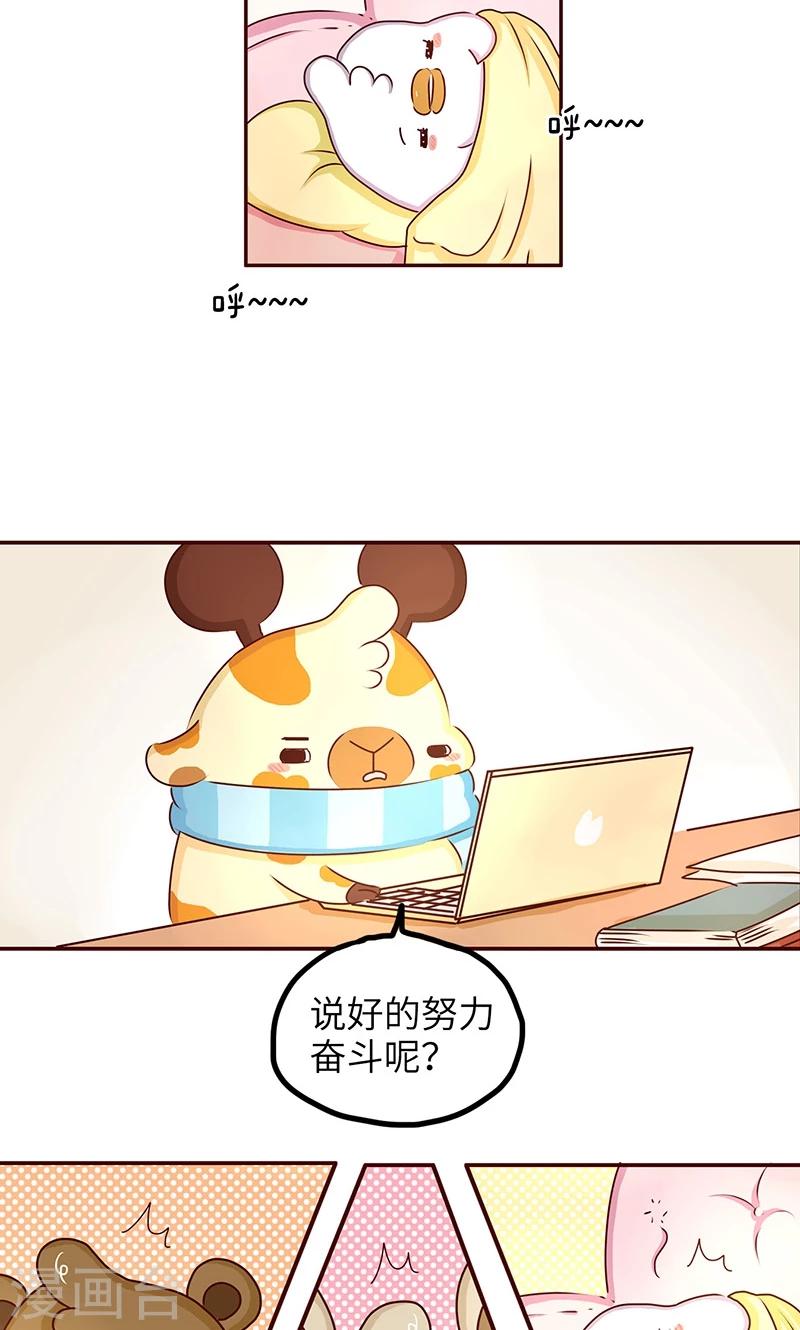 第28话 励志讲座-第28话