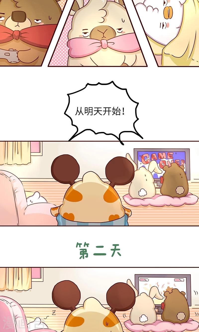 第28话 励志讲座-第28话