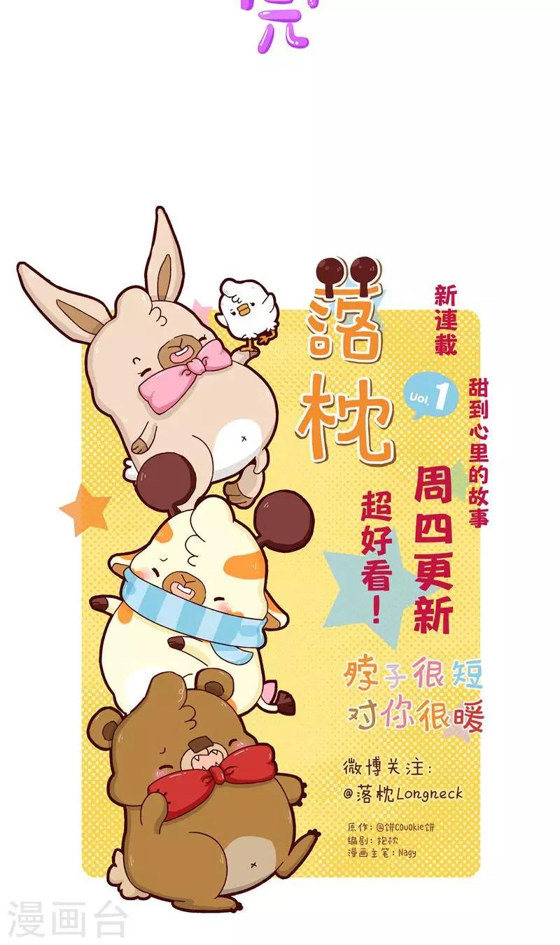 第30话 奸计-第30话