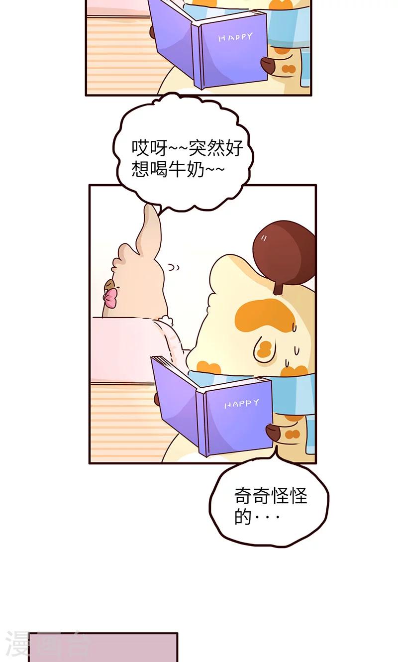 第30话 奸计-第30话