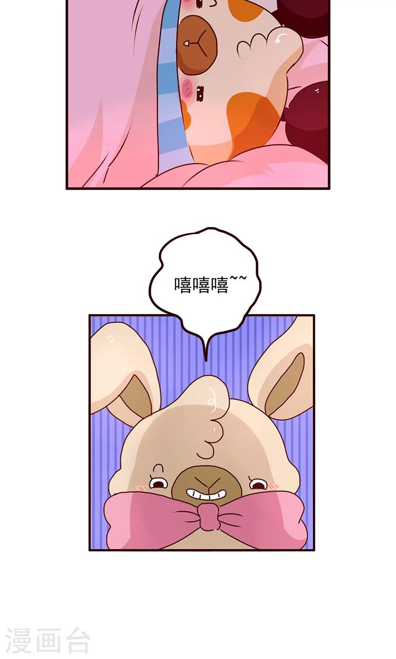 第30话 奸计-第30话