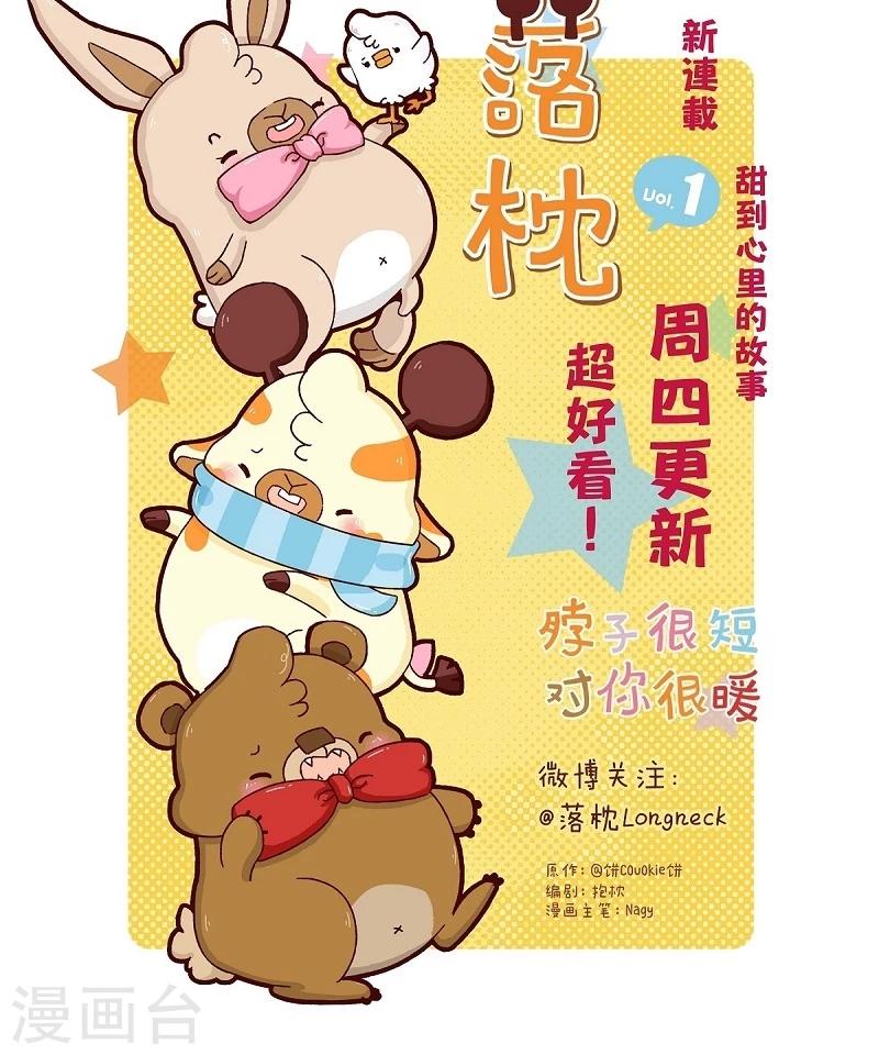 第32话 戏精-第32话