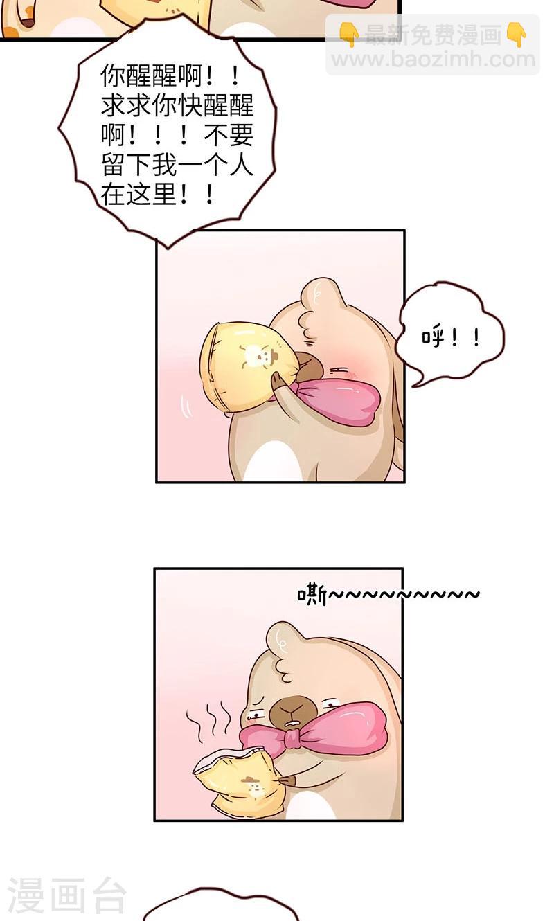 第32话 戏精-第32话
