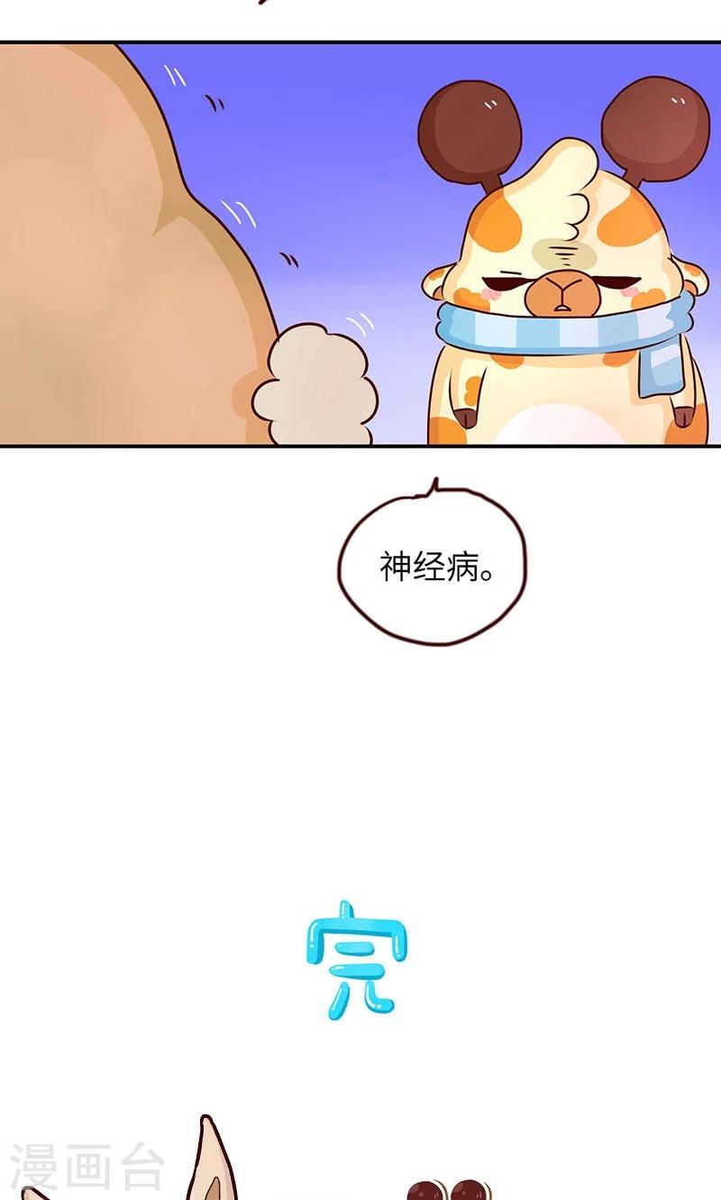 第32话 戏精-第32话