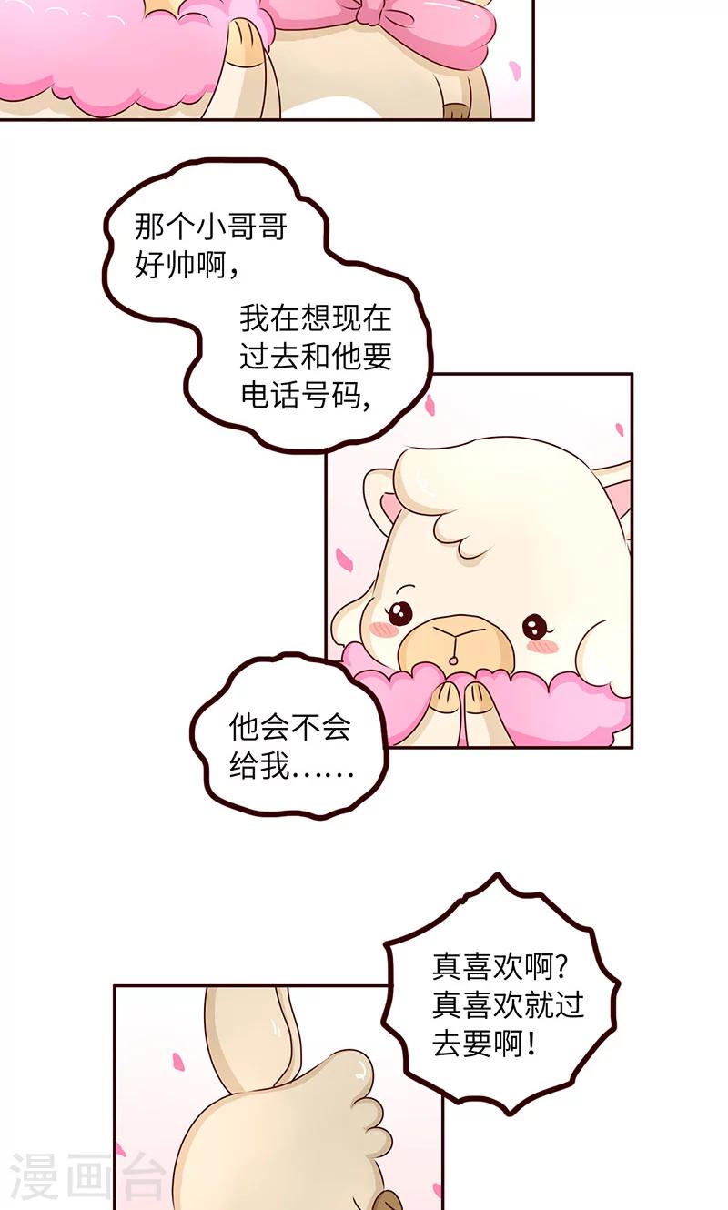 第34话 试探-第34话