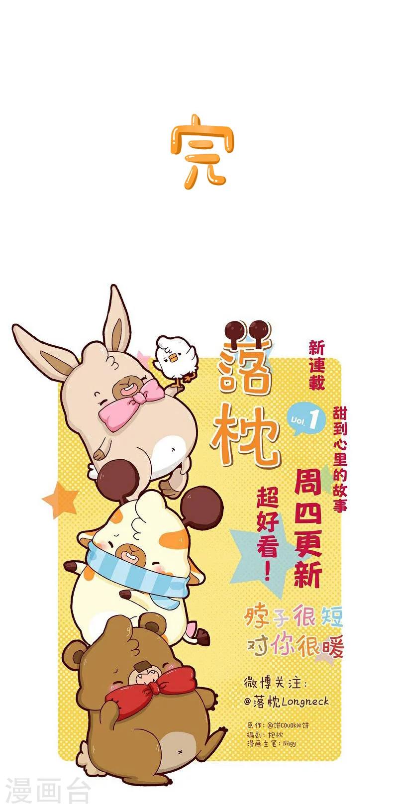 第36话 玩游戏的意义-第36话