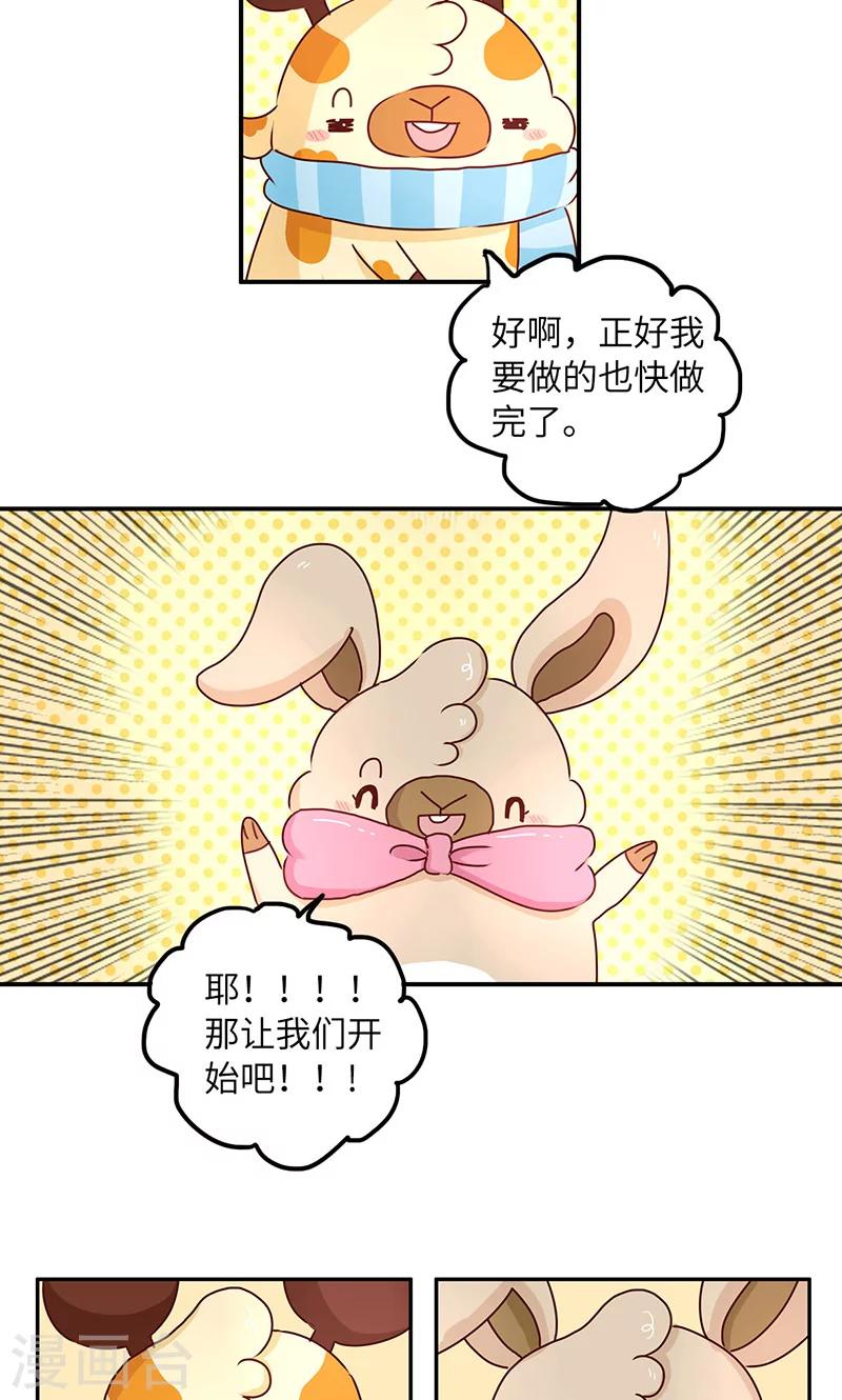 第36话 玩游戏的意义-第36话