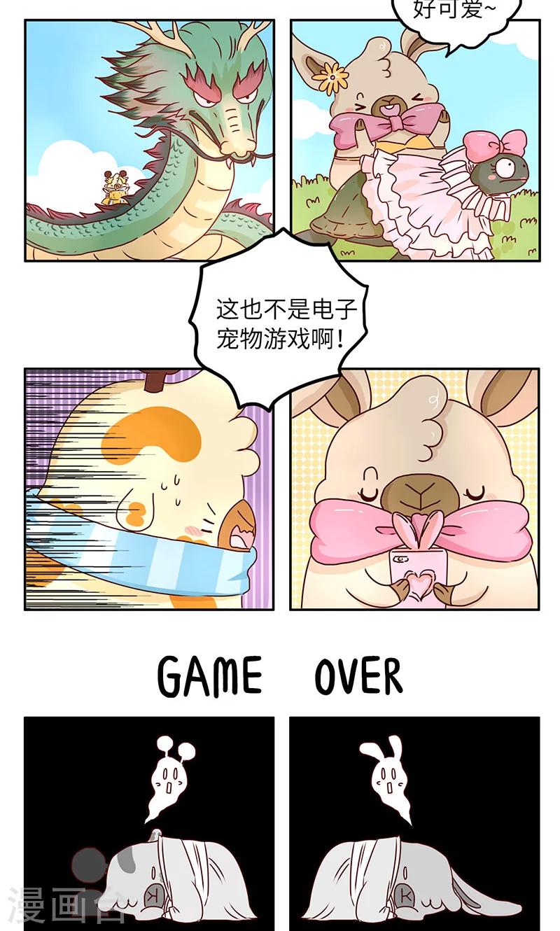 第36话 玩游戏的意义-第36话