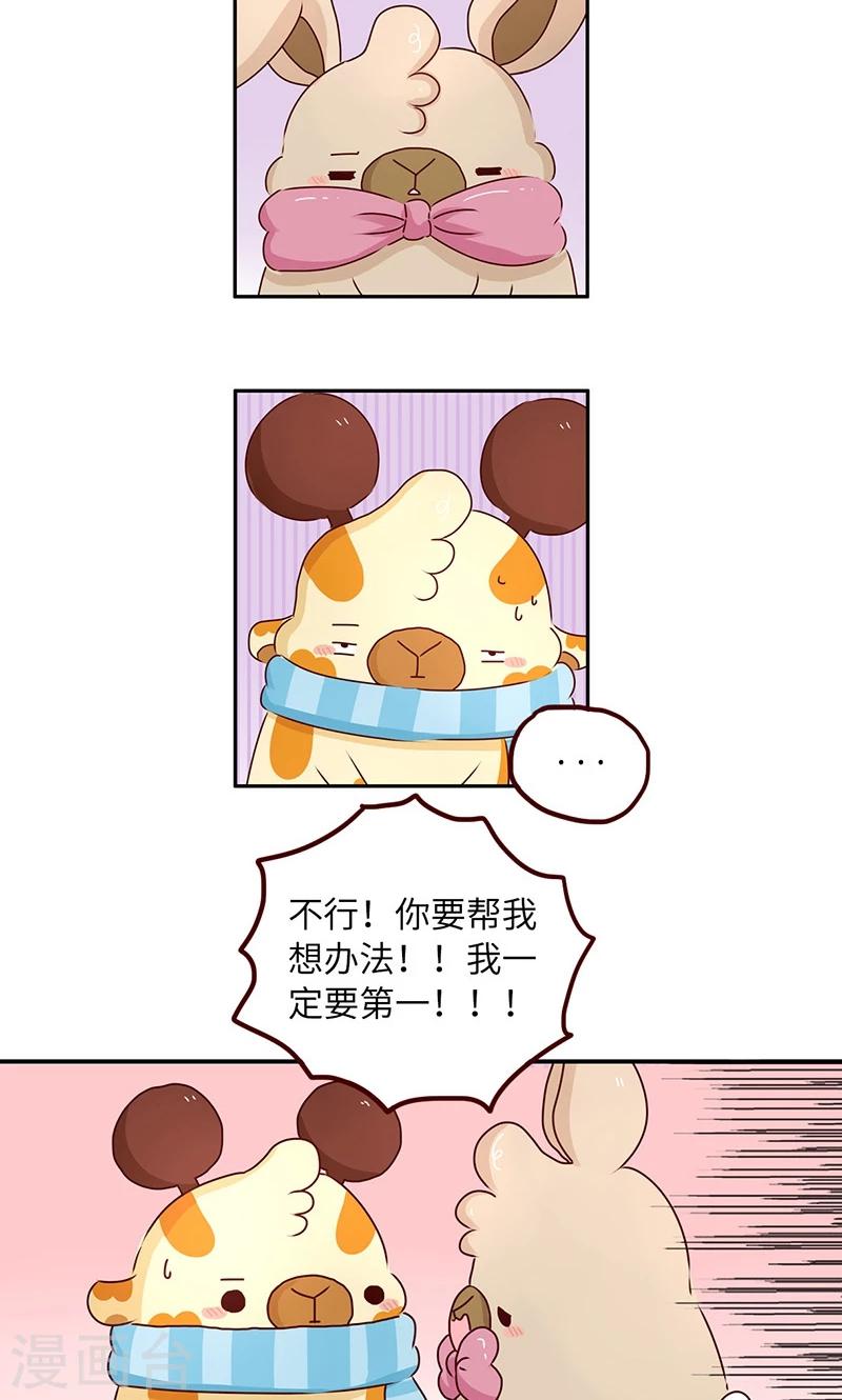 第38话 争第一-第38话