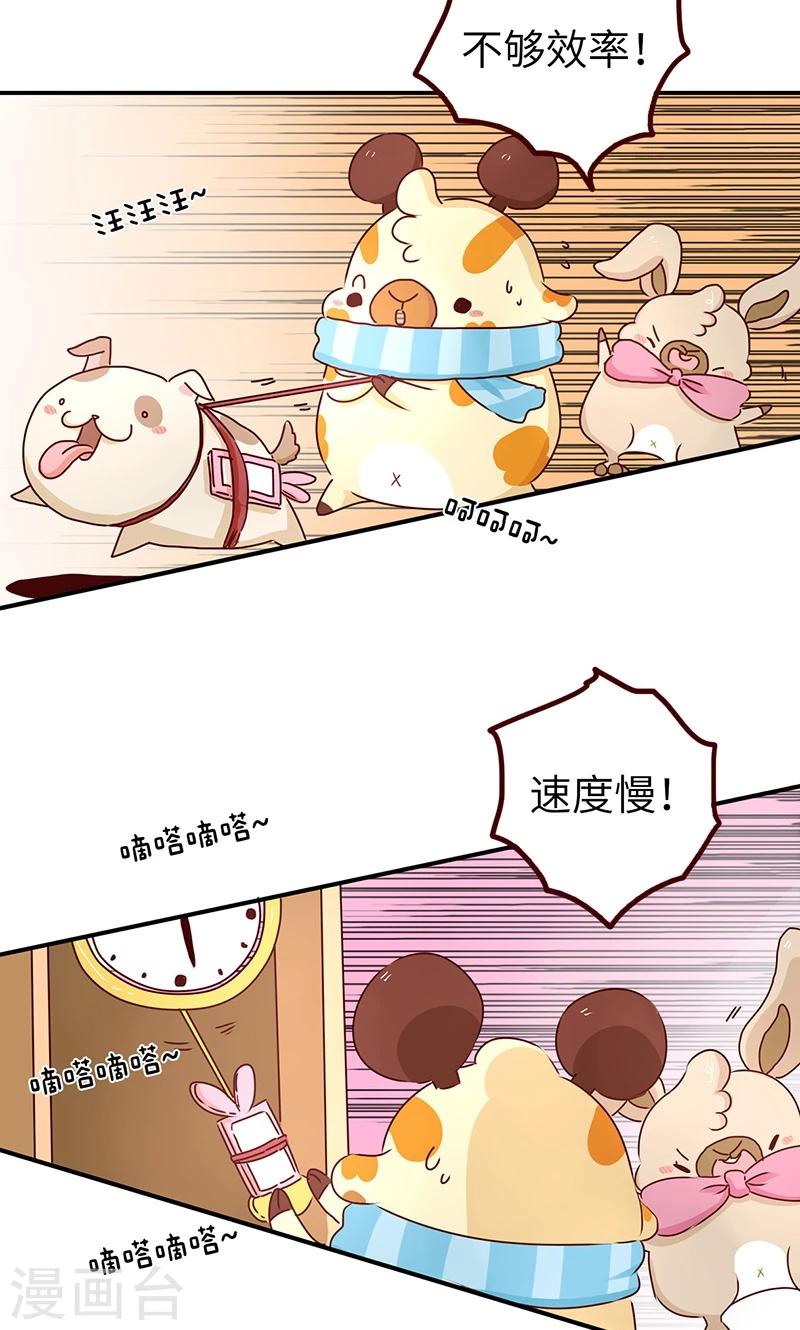 第38话 争第一-第38话