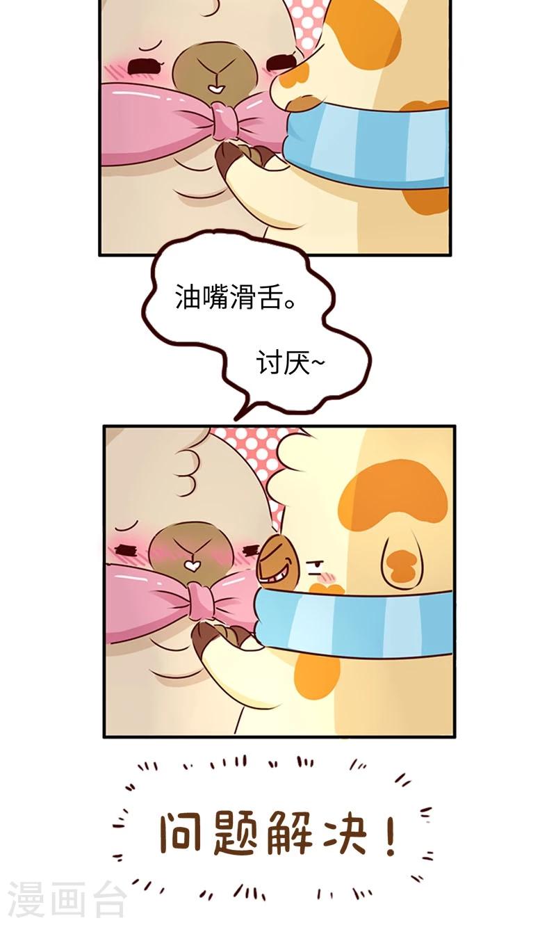 第40话 女人很危险-第40话