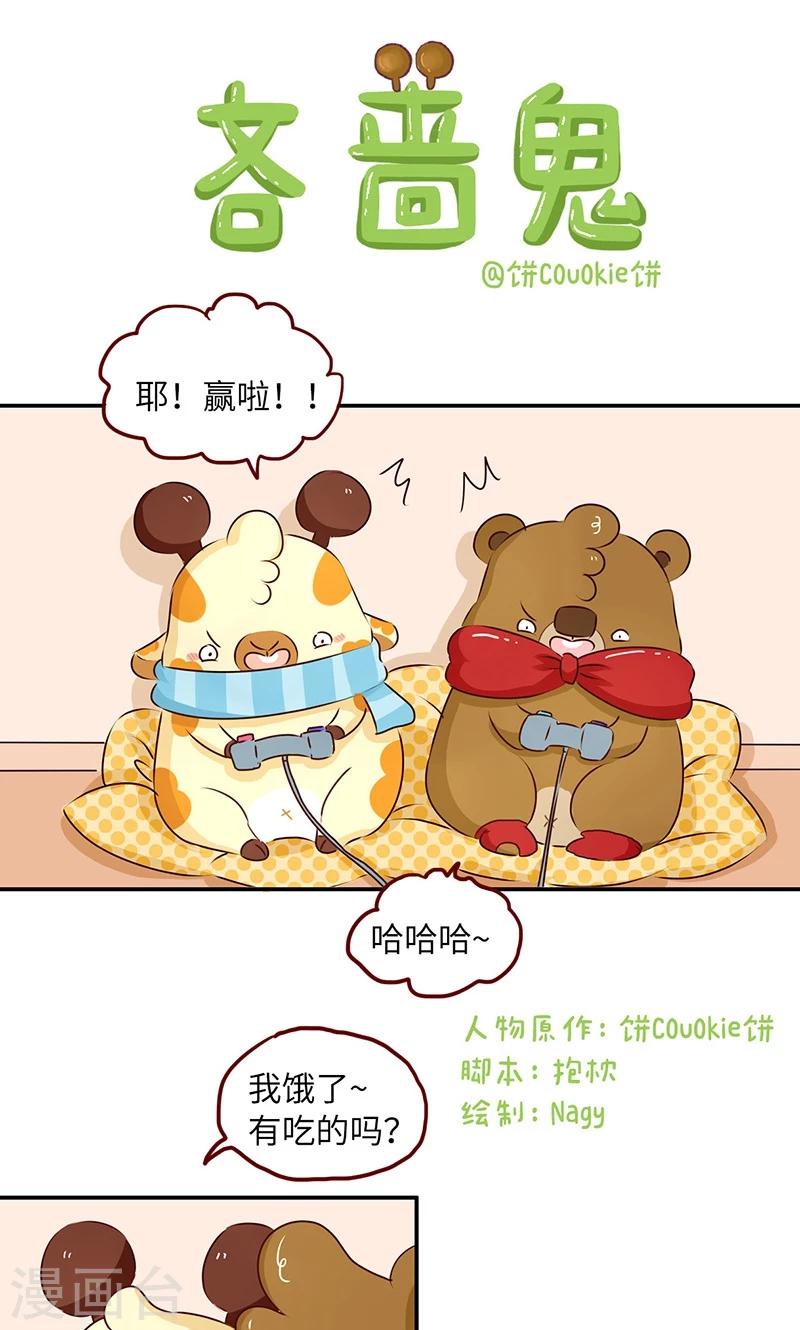 第42话 吝啬鬼-第42话