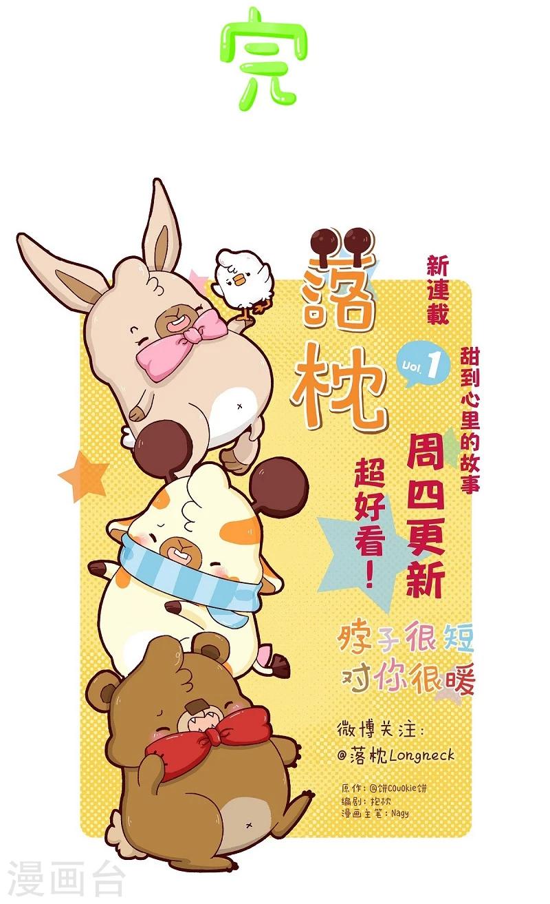 第42话 吝啬鬼-第42话