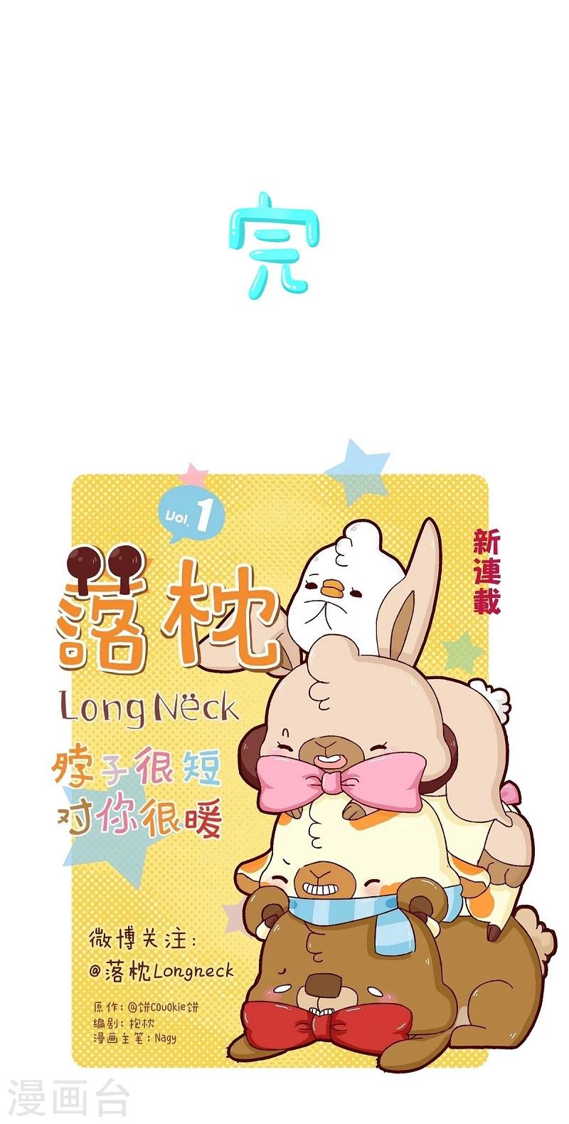 第44话 跟我混-第44话