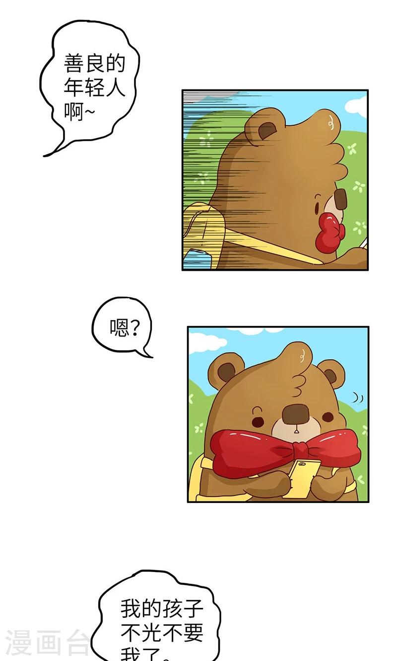 第44话 跟我混-第44话