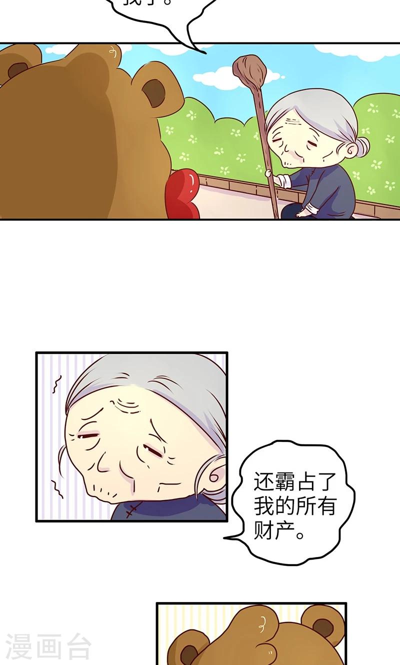 第44话 跟我混-第44话