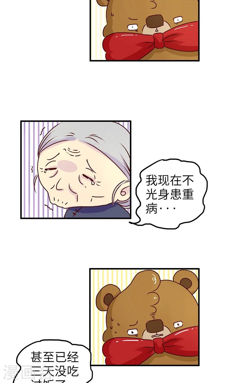 第44话 跟我混-第44话