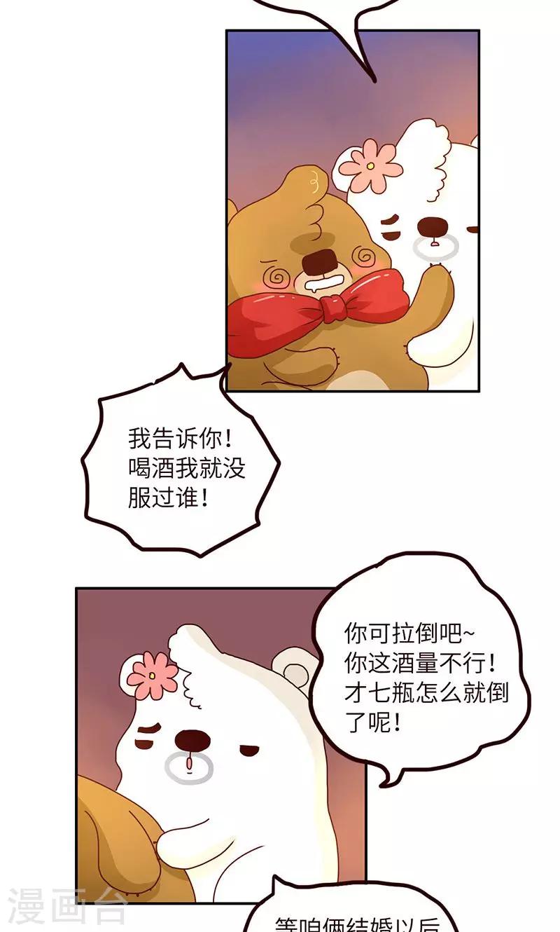 第46话 两手准备2-第46话