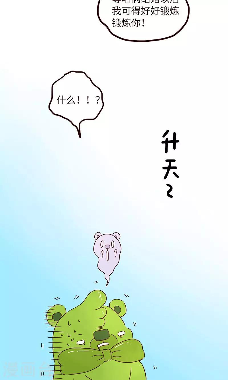 第46话 两手准备2-第46话