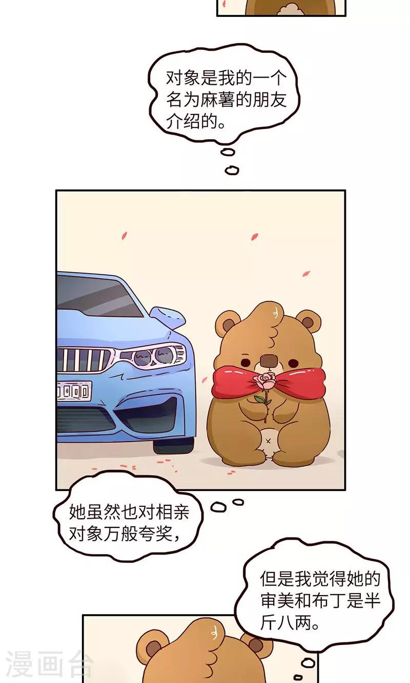 第46话 两手准备2-第46话