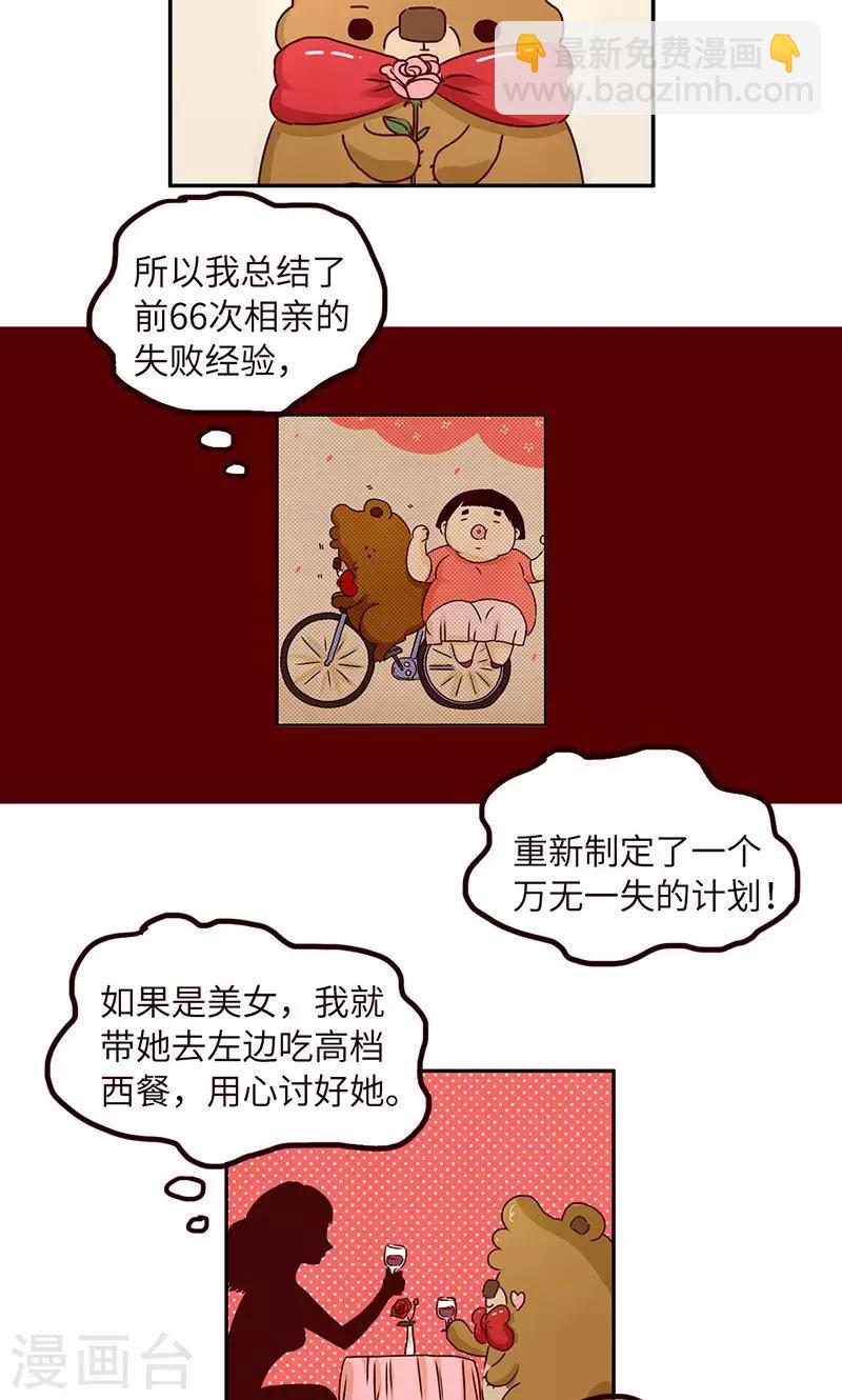 第46话 两手准备2-第46话
