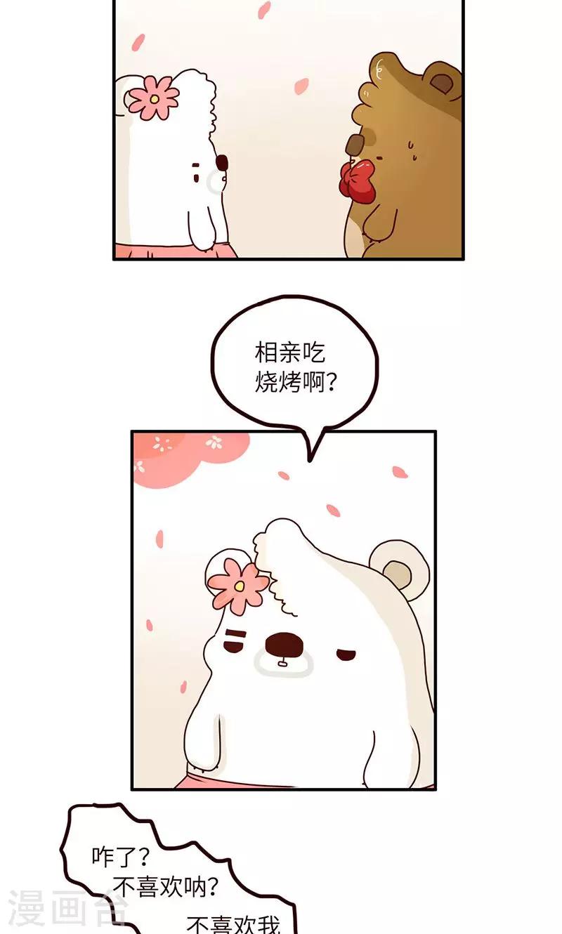 第46话 两手准备2-第46话