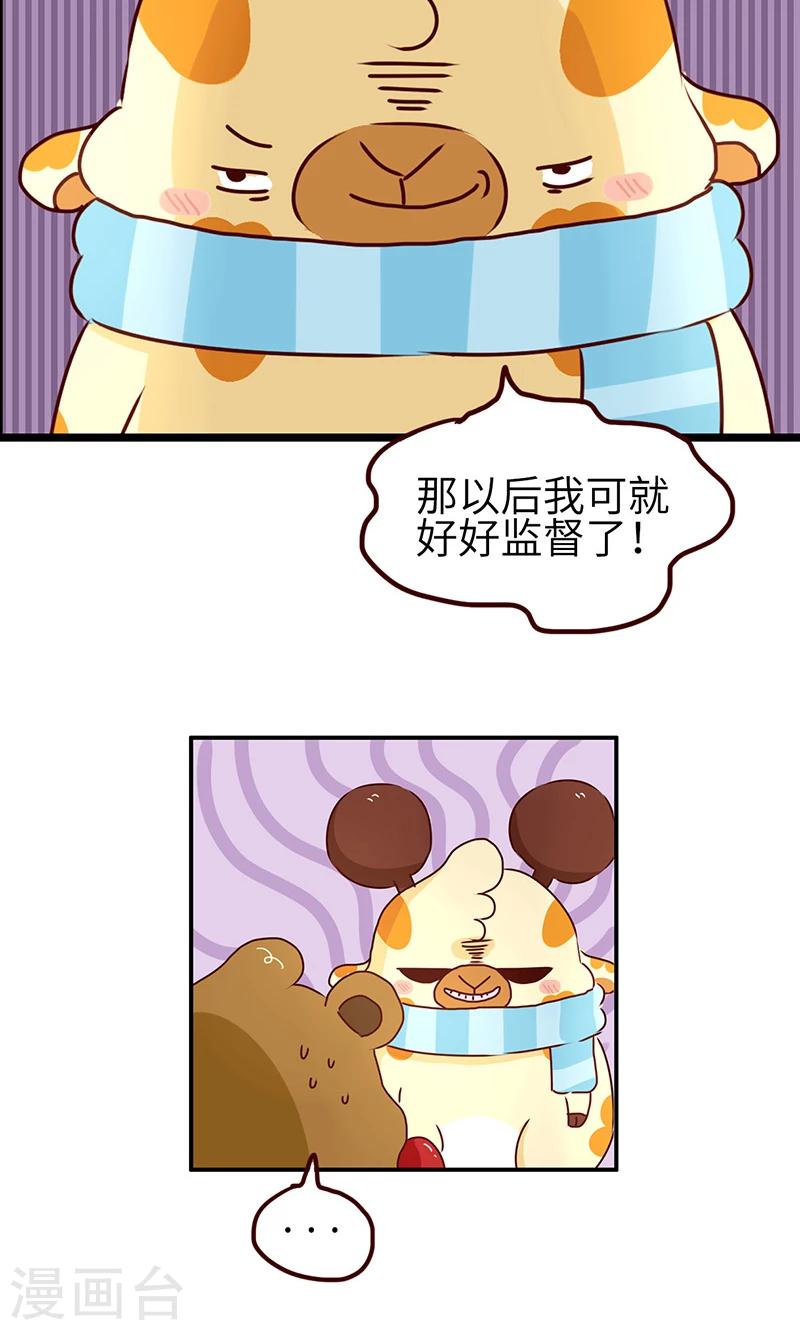 第48话 我真的要减肥-第48话