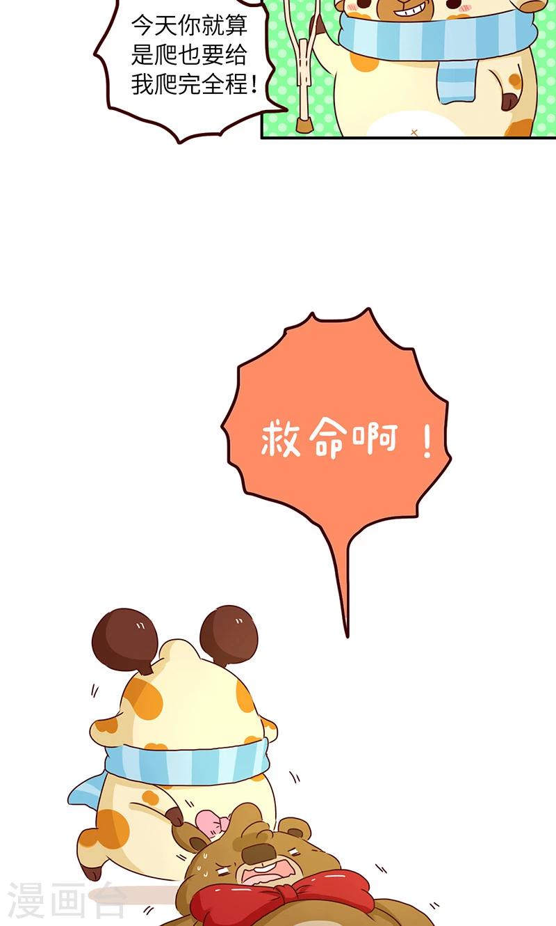 第48话 我真的要减肥-第48话