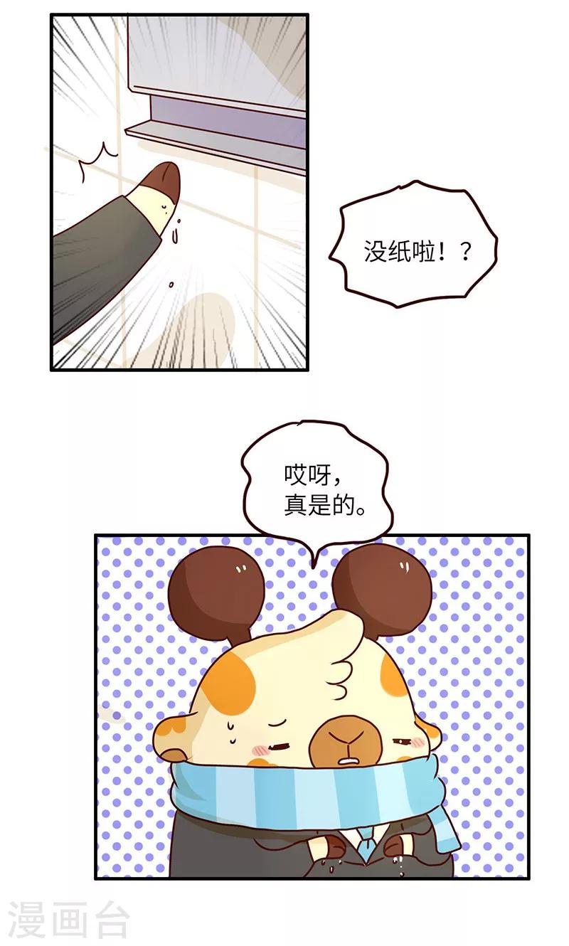 第50话 尴尬-第50话