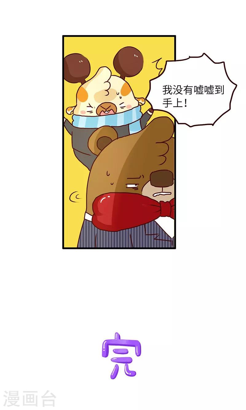 第50话 尴尬-第50话