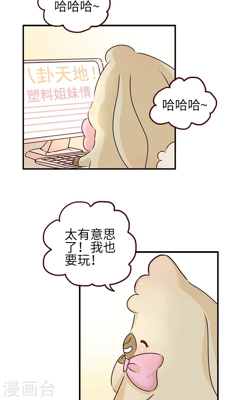 第6话 塑料情-第6话