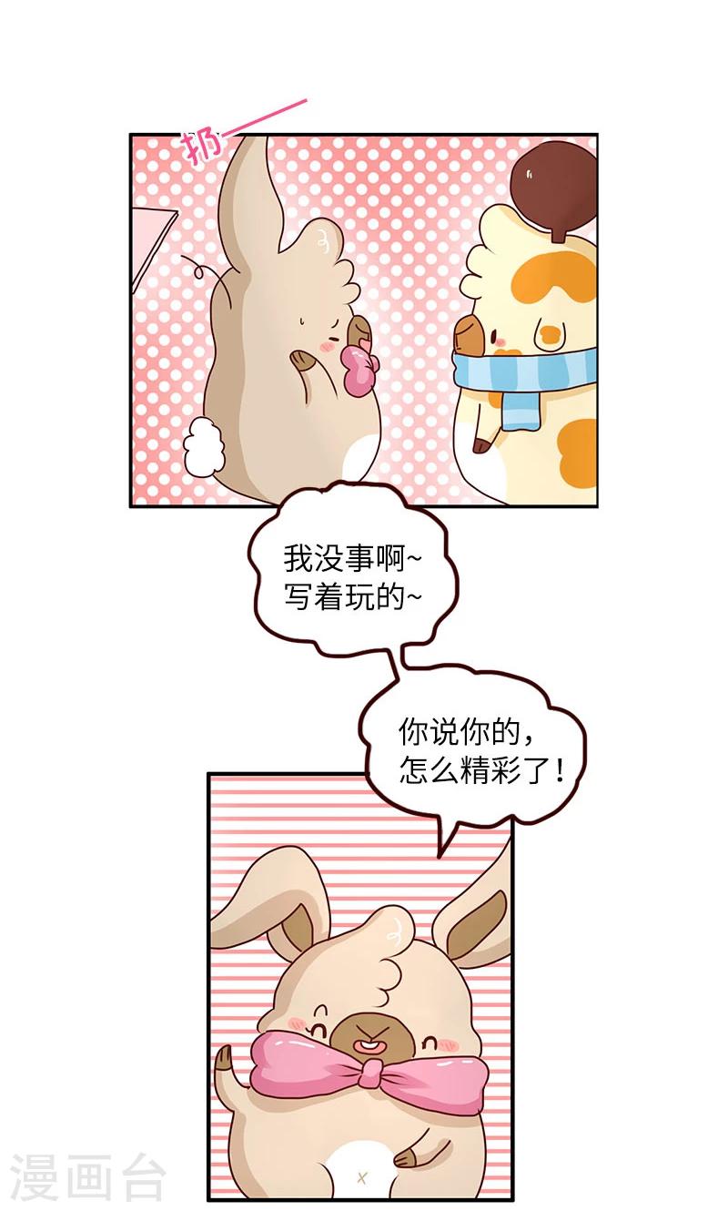 第52话 不能不理你啊-第52话