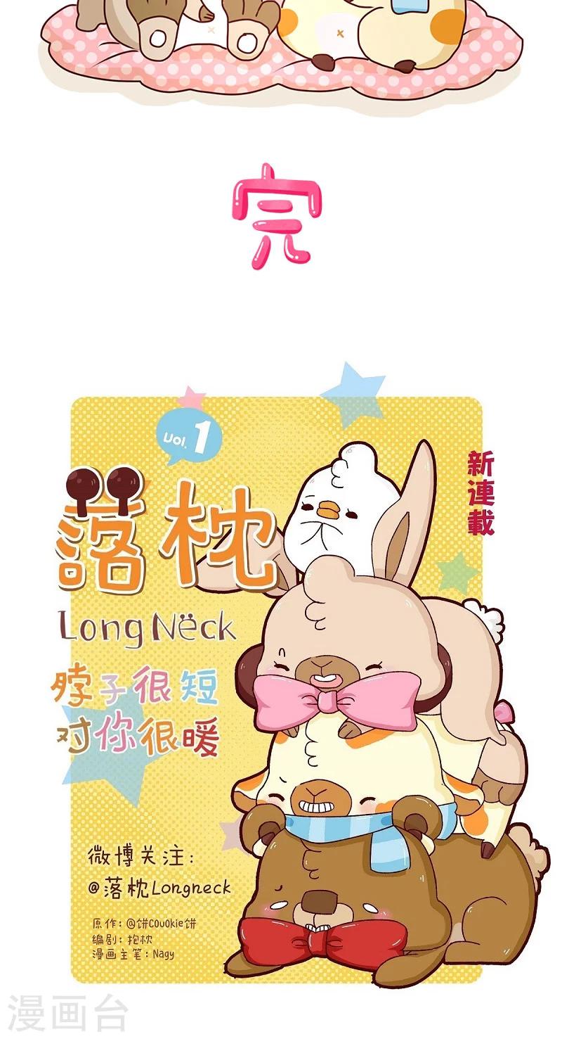 第52话 不能不理你啊-第52话