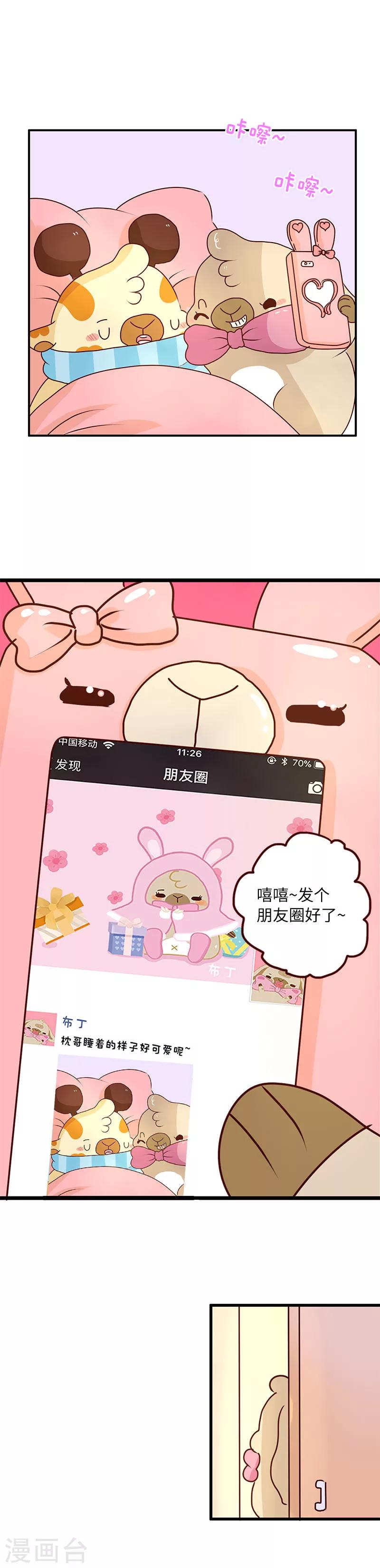 第54话 睡姿-第54话