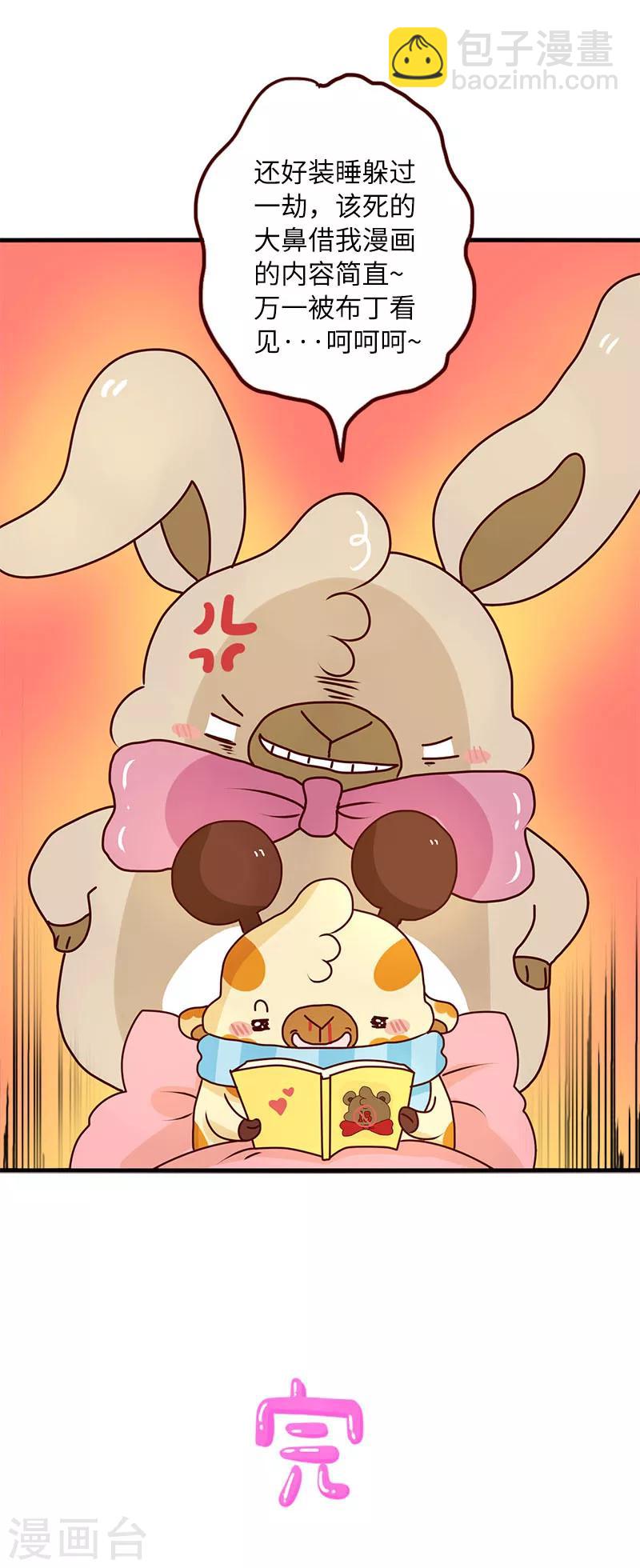 第54话 睡姿-第54话