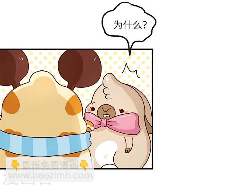 第56话 我的小心脏-第56话