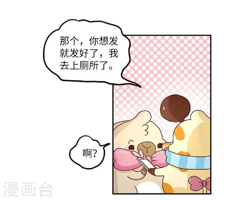 第56话 我的小心脏-第56话