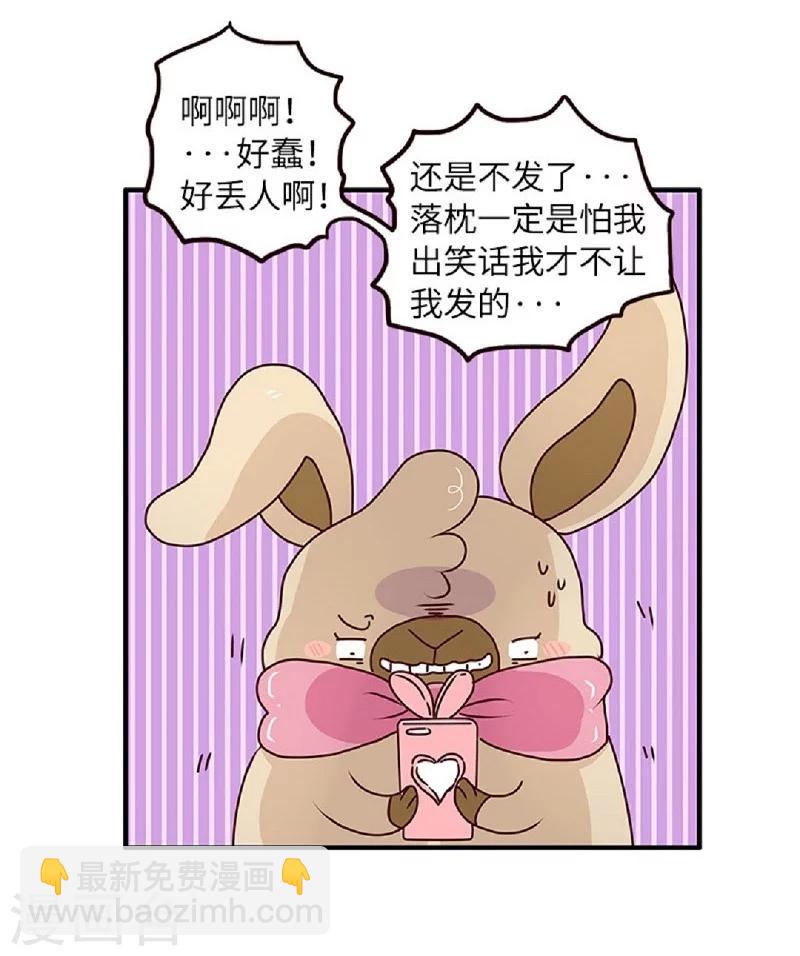 第56话 我的小心脏-第56话