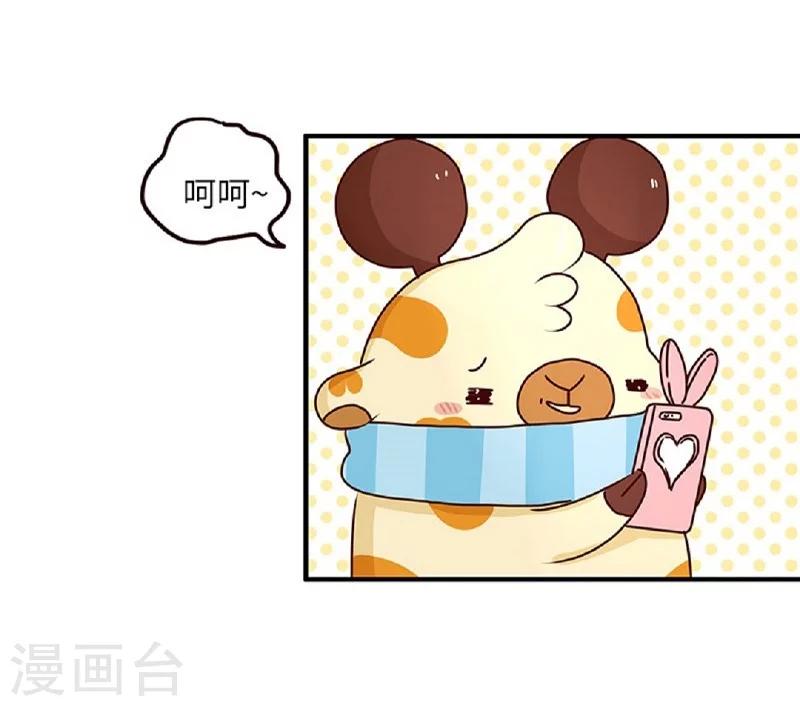 第56话 我的小心脏-第56话