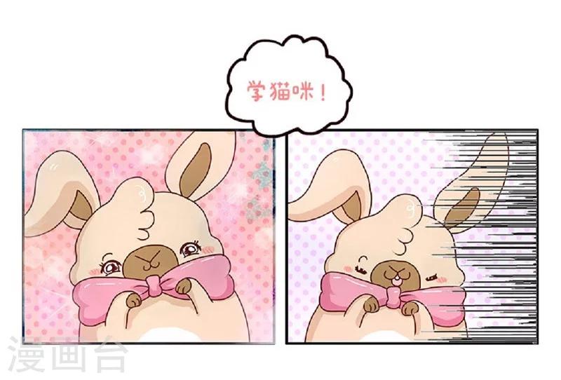 第56话 我的小心脏-第56话