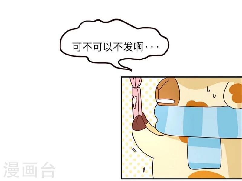 第56话 我的小心脏-第56话