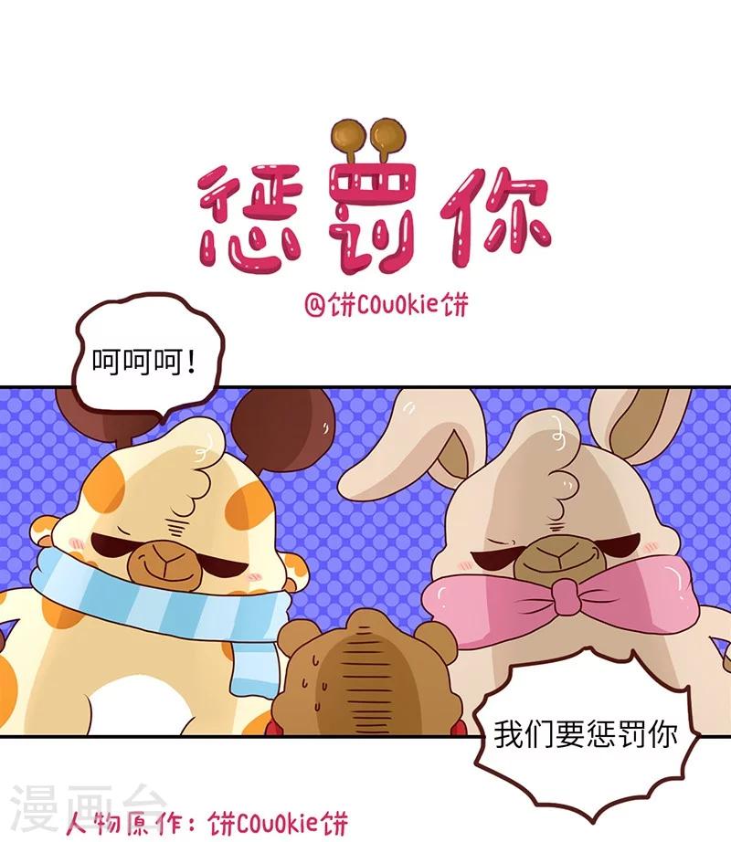 第58话 惩罚你-第58话