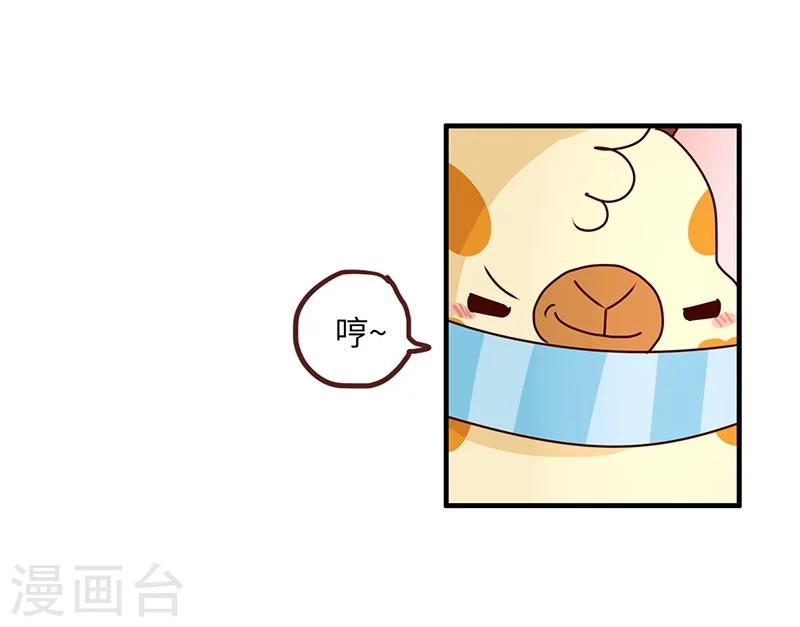 第58话 惩罚你-第58话